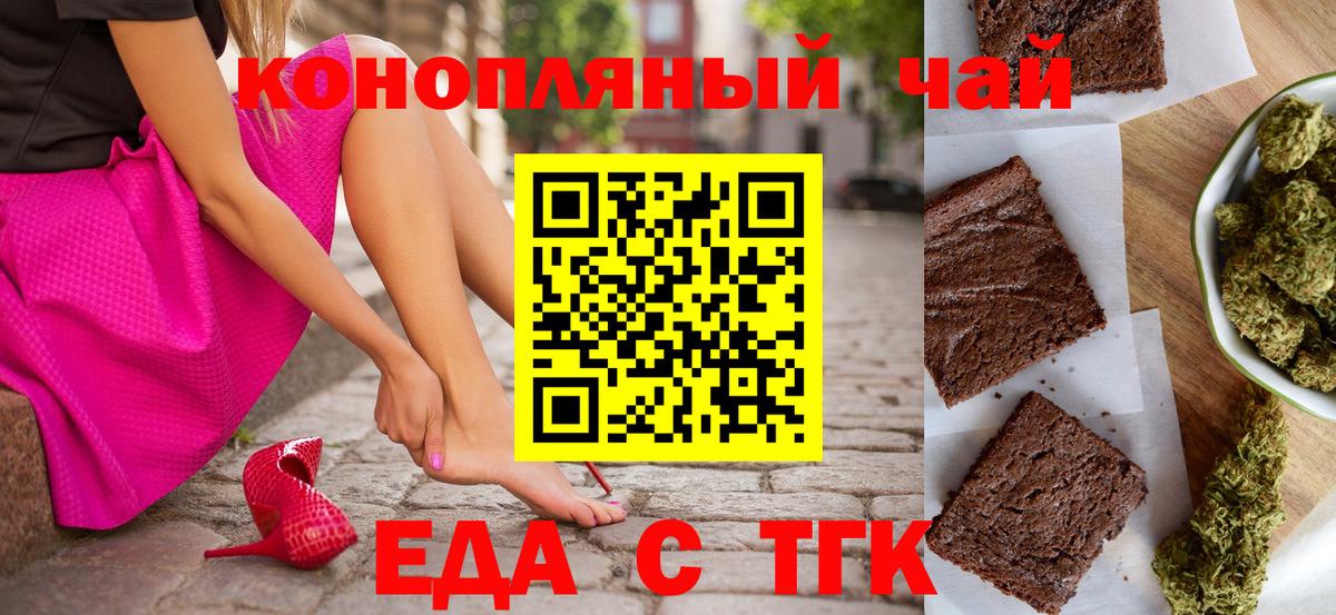 Canna-Cookies конопля  Вход с VPN  Каменск-Уральский 