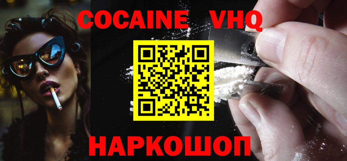продажа наркотиков  Вход с VPN  Каменск-Уральский  КОКАИН Боливия 