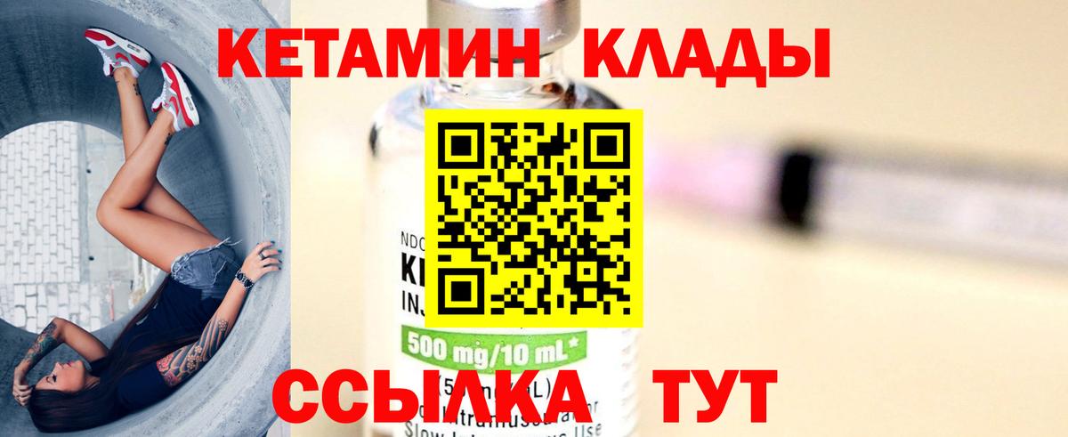 КЕТАМИН ketamine  Кетамин VHQ  Вход с VPN  Каменск-Уральский 
