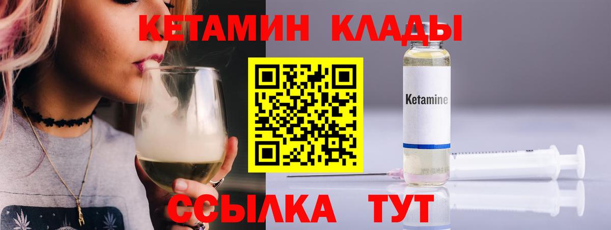 КЕТАМИН ketamine Каменск-Уральский