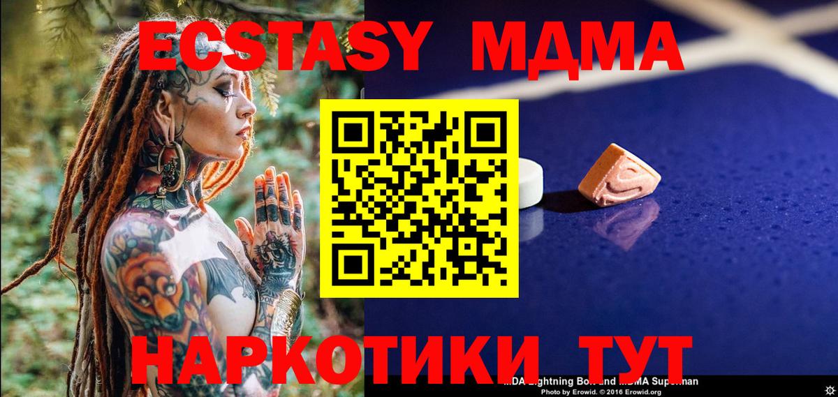 Каменск-Уральский  MDMA молли  МДМА  МДМА VHQ  Вход с VPN 