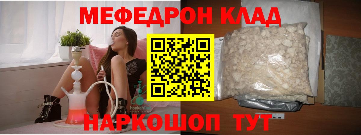 Меф мяу мяу кристаллы Каменск-Уральский