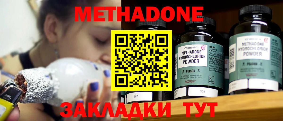 Каменск-Уральский  MEGA ССЫЛКА  Вход с VPN  Метадон белоснежный 
