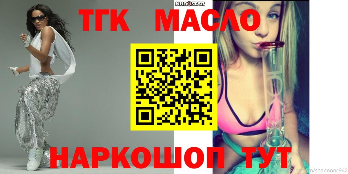 ТГК вейп с тгк  магазин  наркотиков  ТГК THC oil  Каменск-Уральский  Вход с VPN 