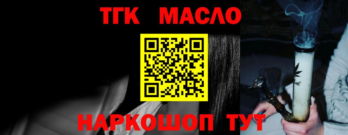 ТГК гашишное масло Каменск-Уральский