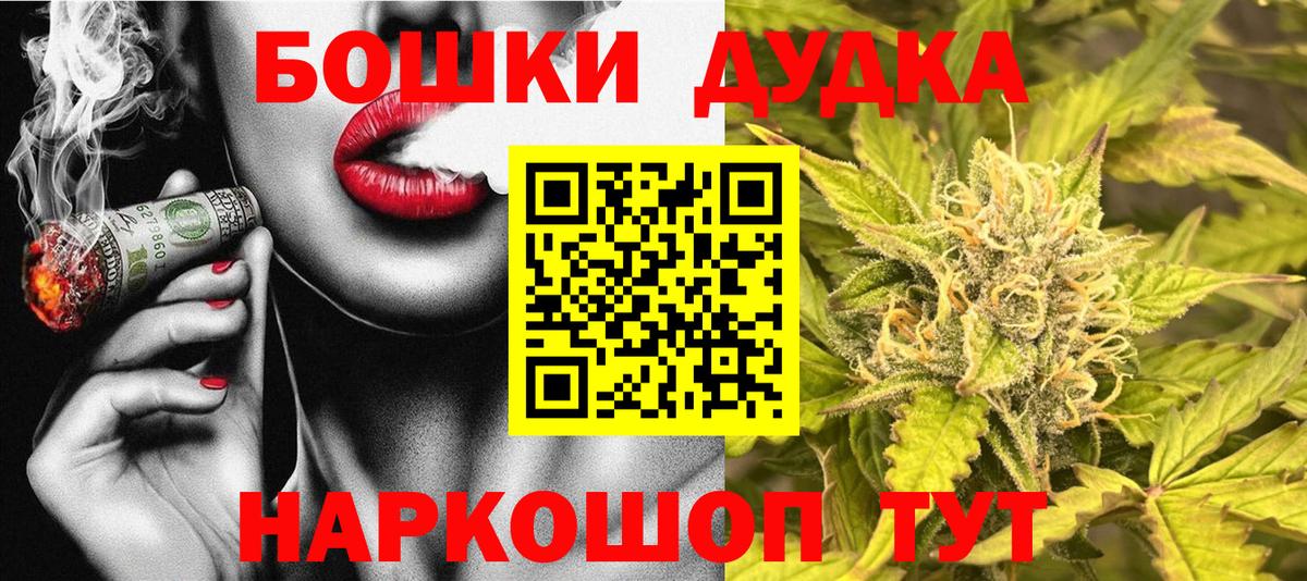 Каменск-Уральский  МАРИХУАНА Bruce Banner  МАРИХУАНА OG Kush  Бошки Шишки VHQ  Вход с VPN 